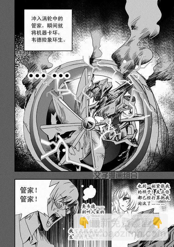 第38回 杯具啊……7