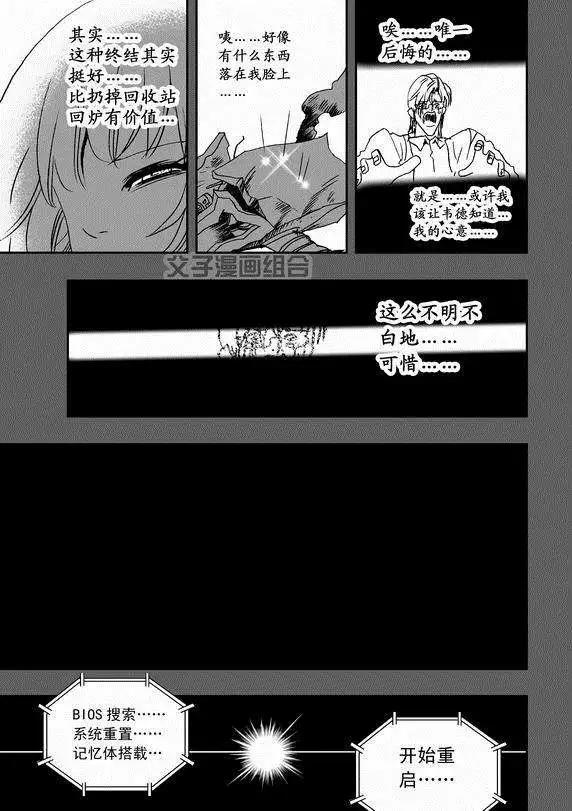第38回 杯具啊……8