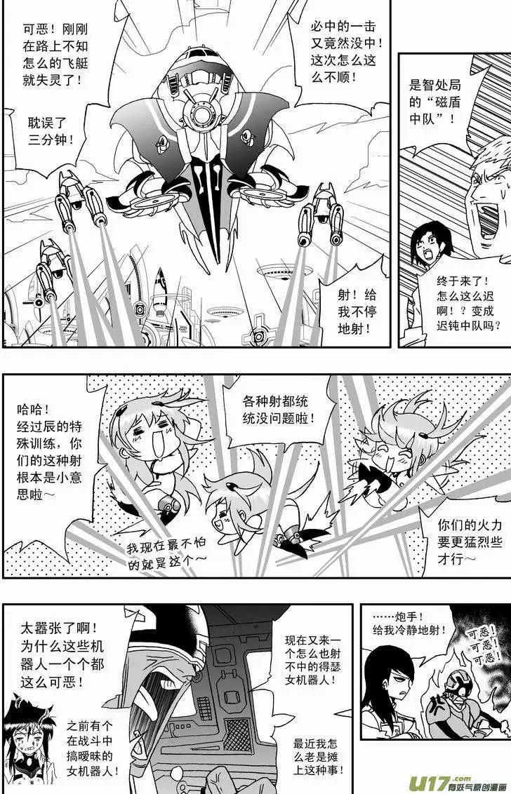 2部29 不恒定防御12