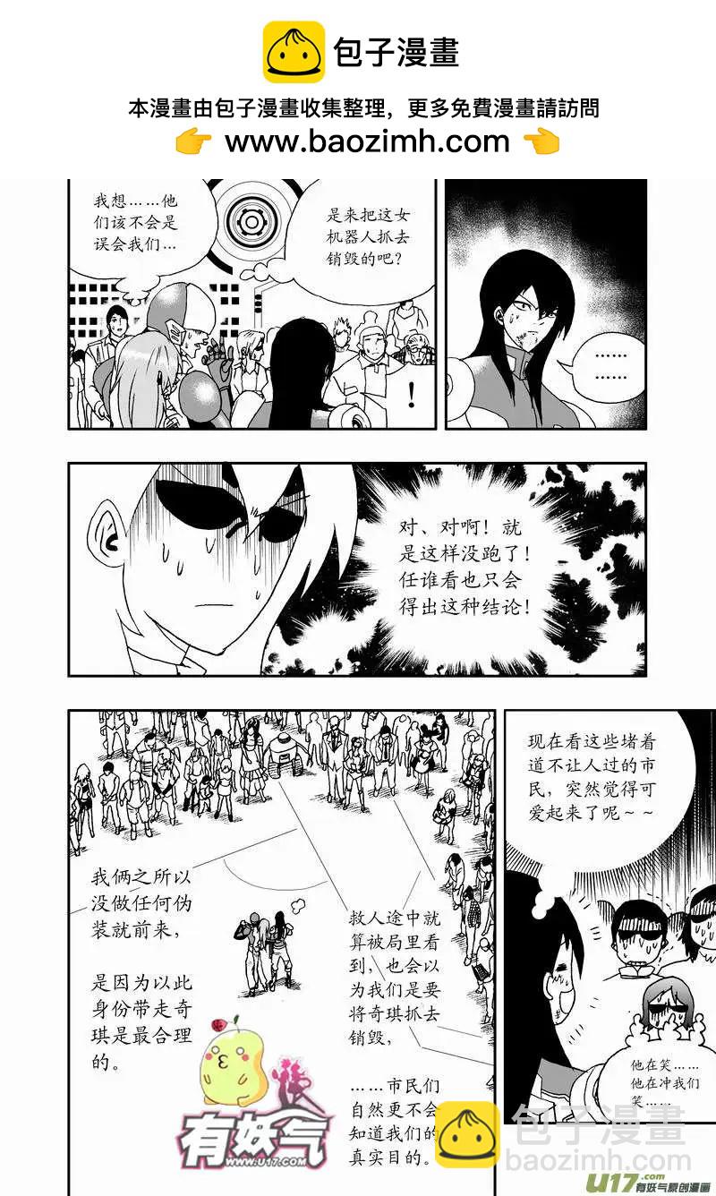 2部36 赤子的微光1