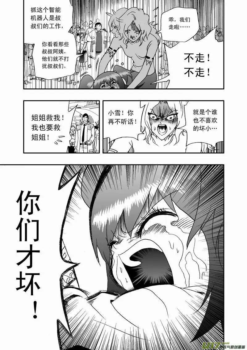 2部36 赤子的微光10