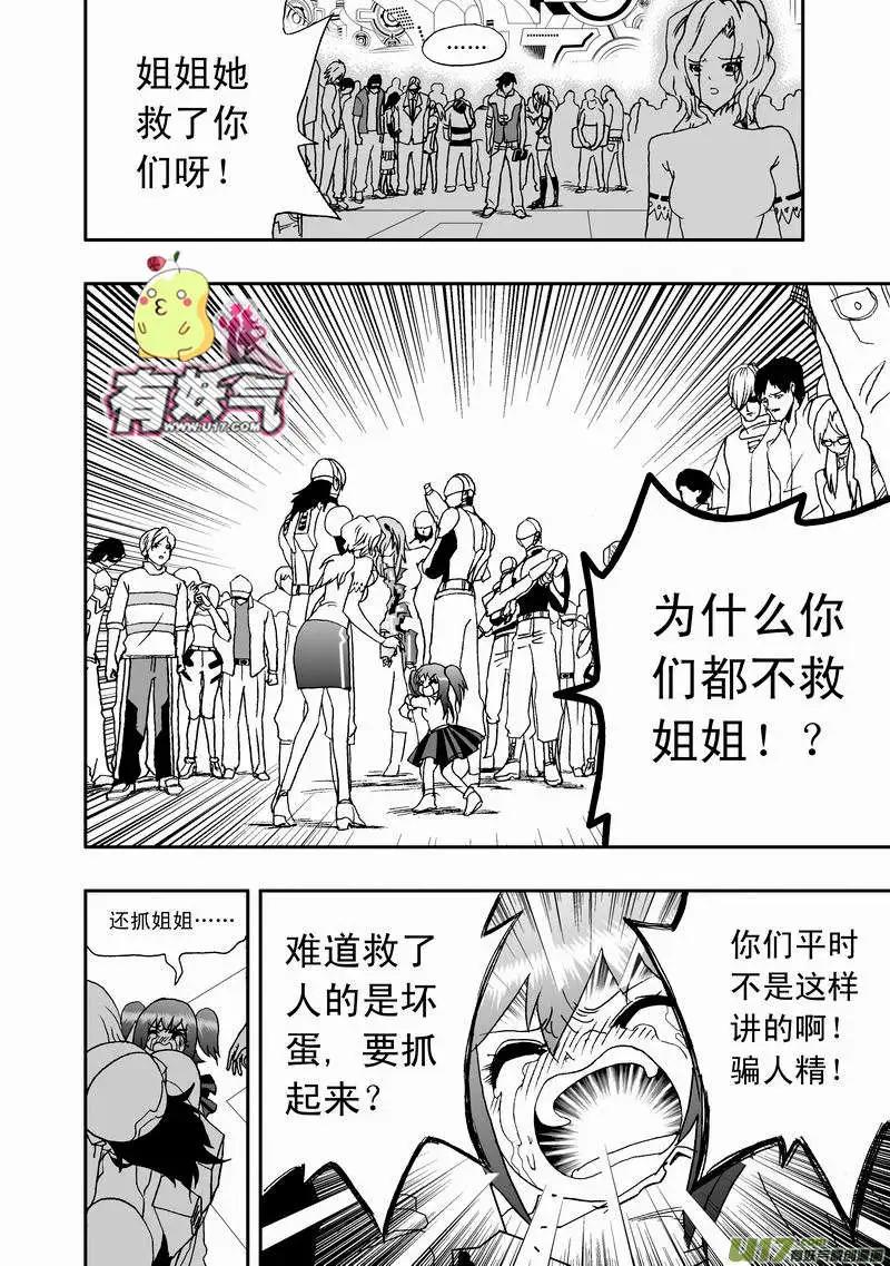 2部36 赤子的微光11