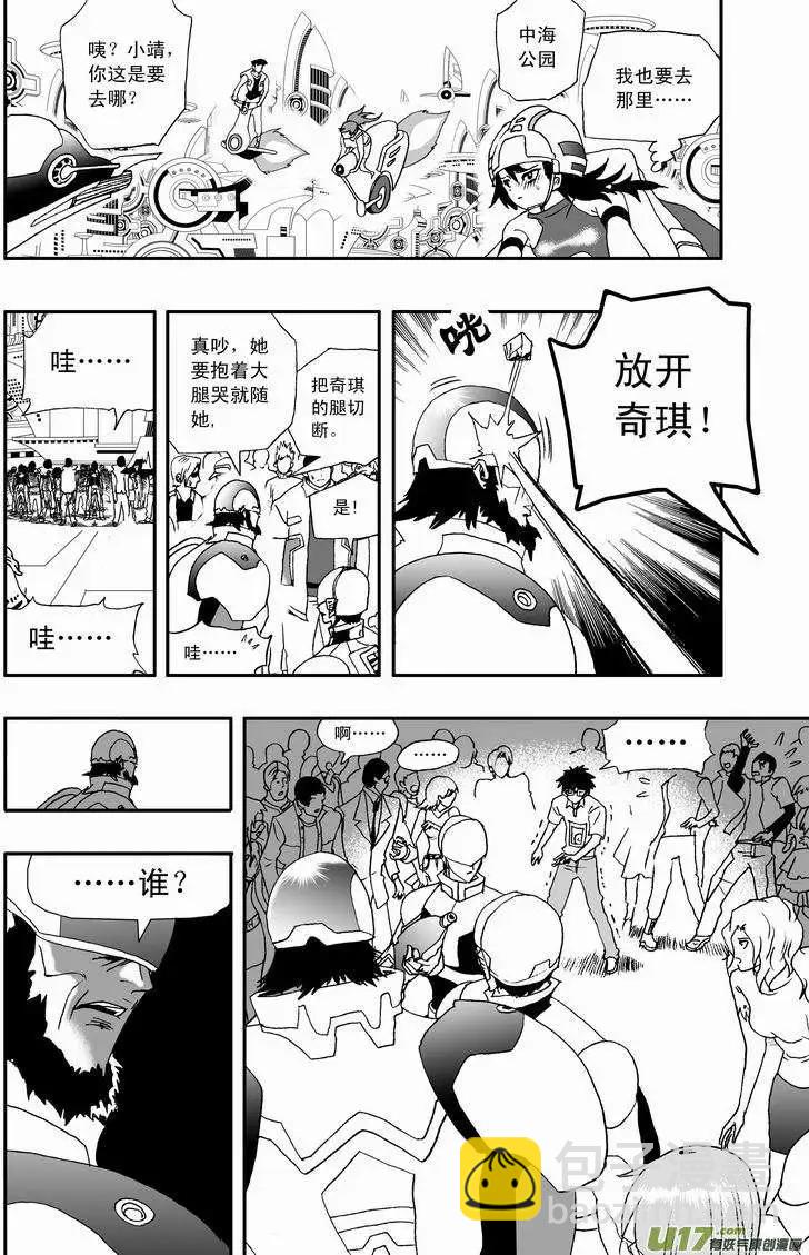 2部36 赤子的微光13