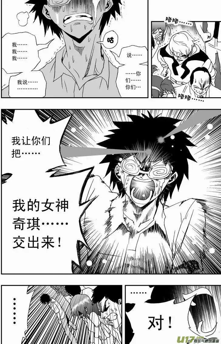 2部36 赤子的微光15