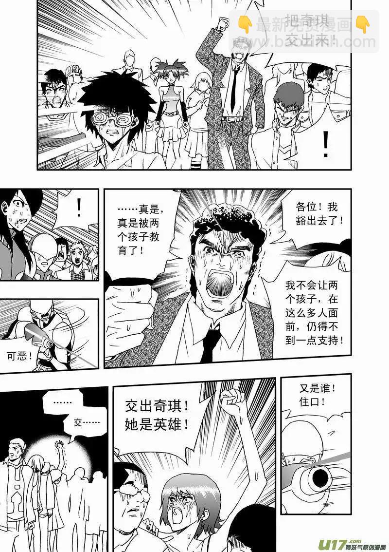 2部36 赤子的微光16