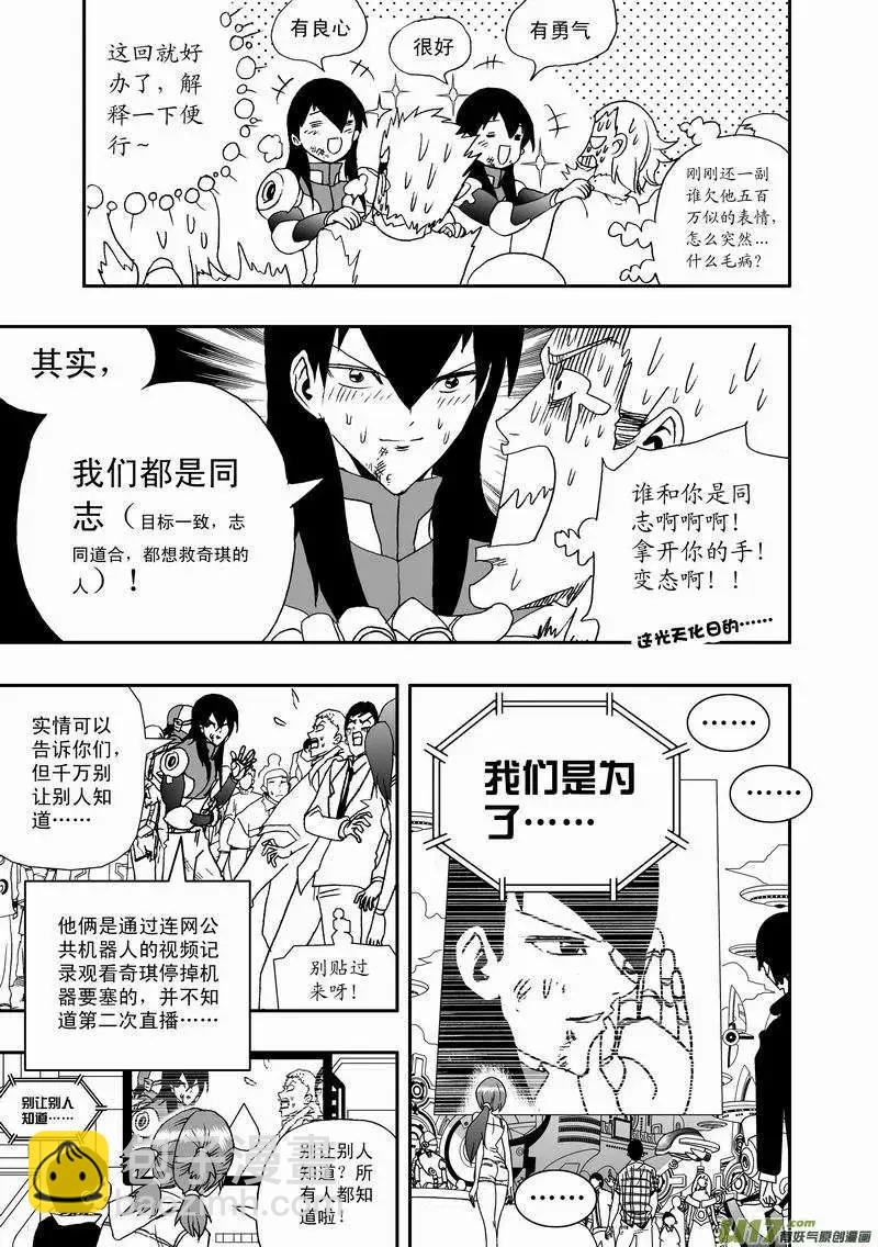2部36 赤子的微光2
