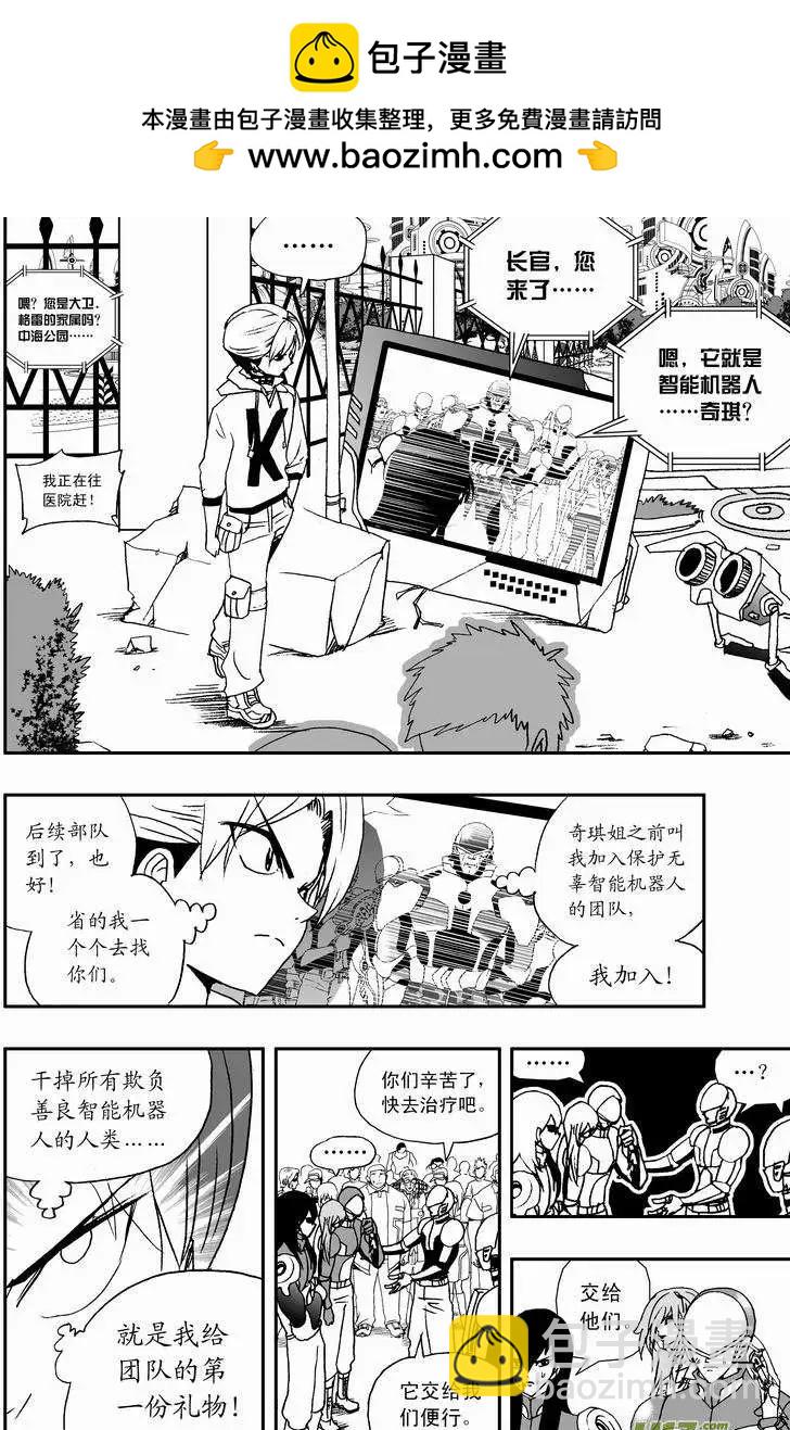 2部36 赤子的微光4