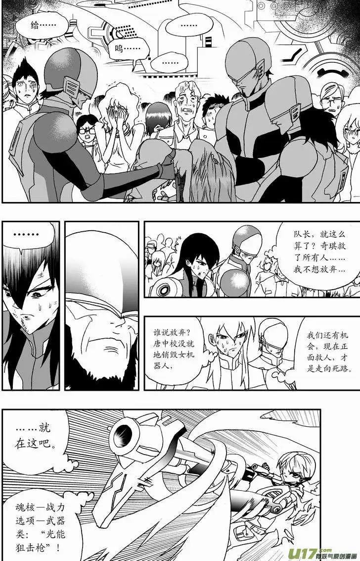2部36 赤子的微光5
