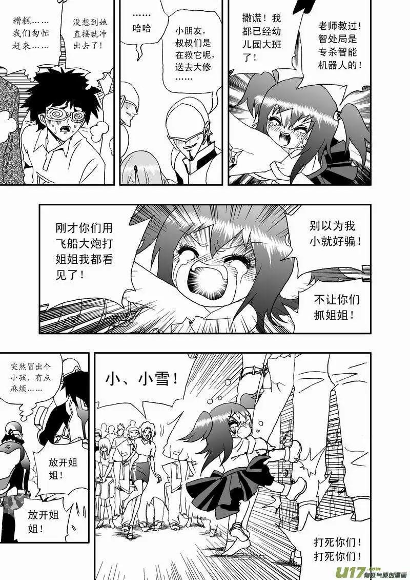 2部36 赤子的微光8