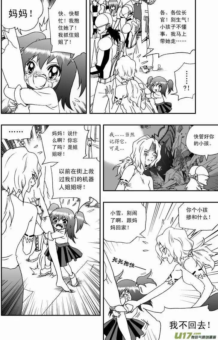 2部36 赤子的微光9