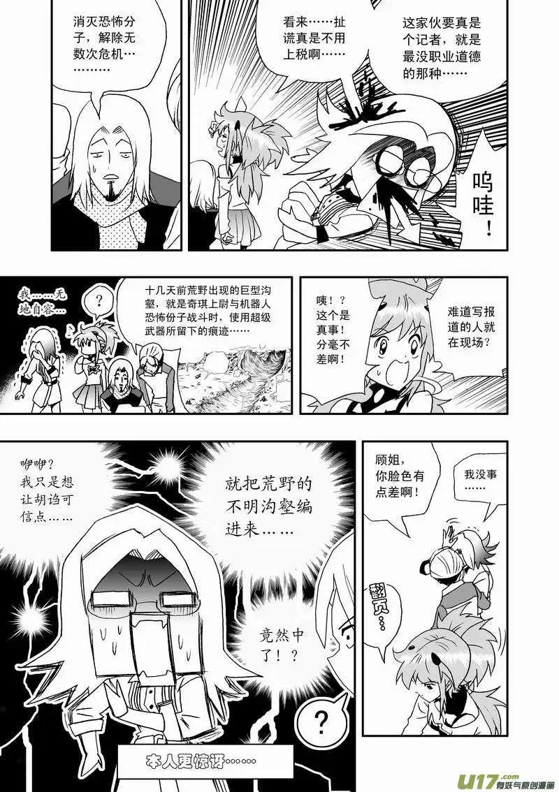 2部47 枪手12