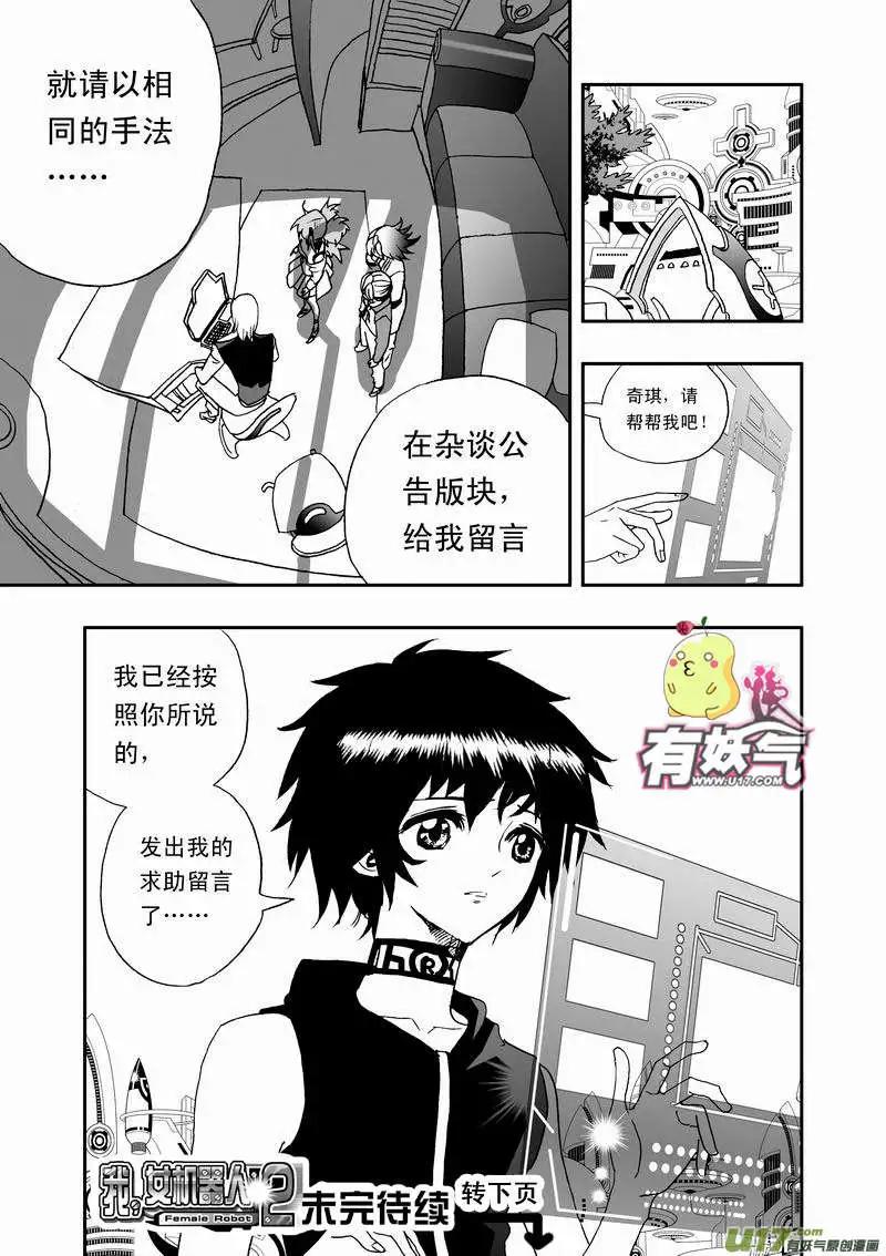 2部47 枪手16