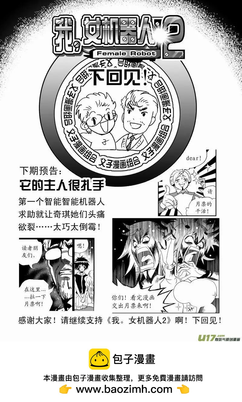 2部47 枪手17