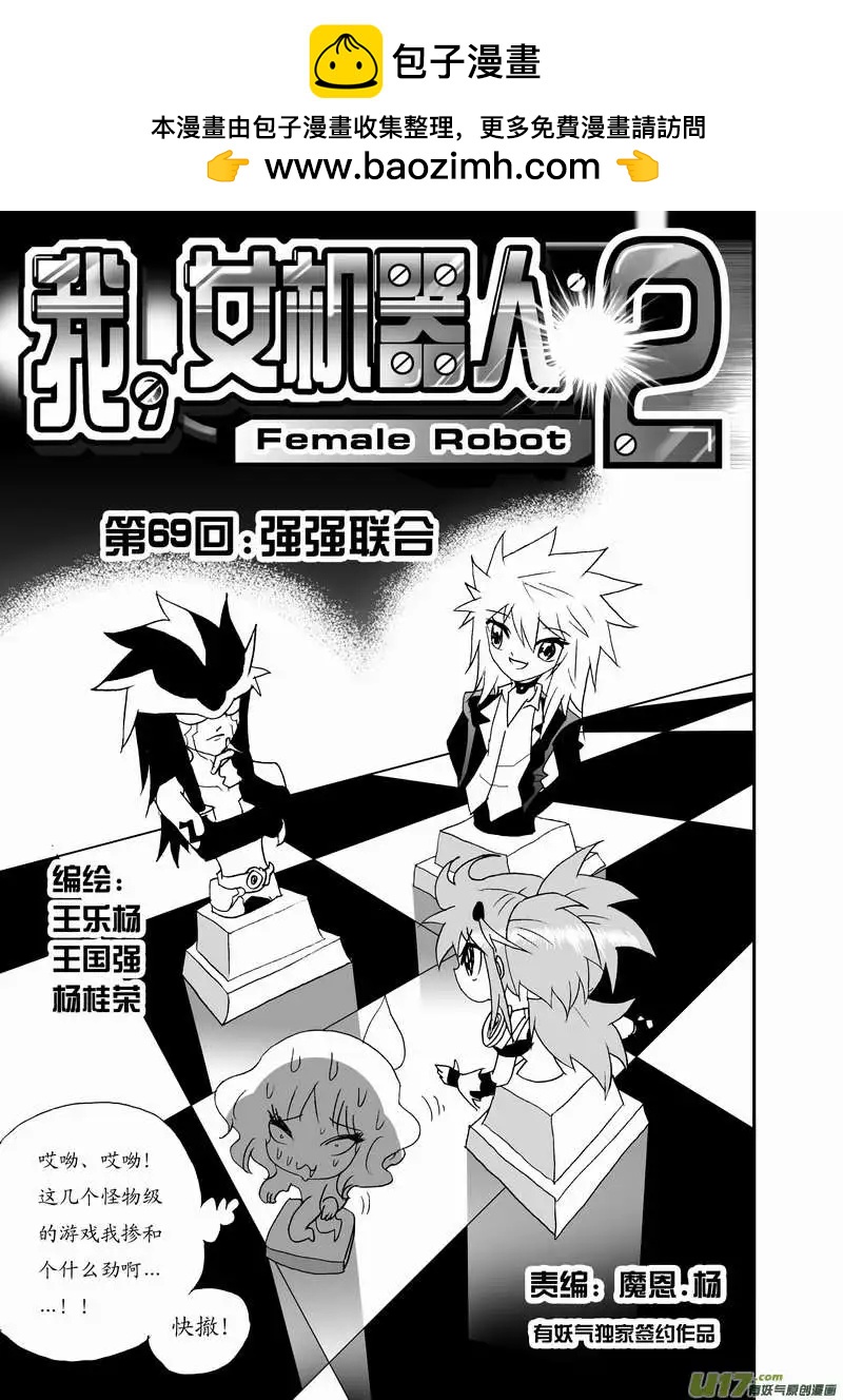 2部72 强强联合1
