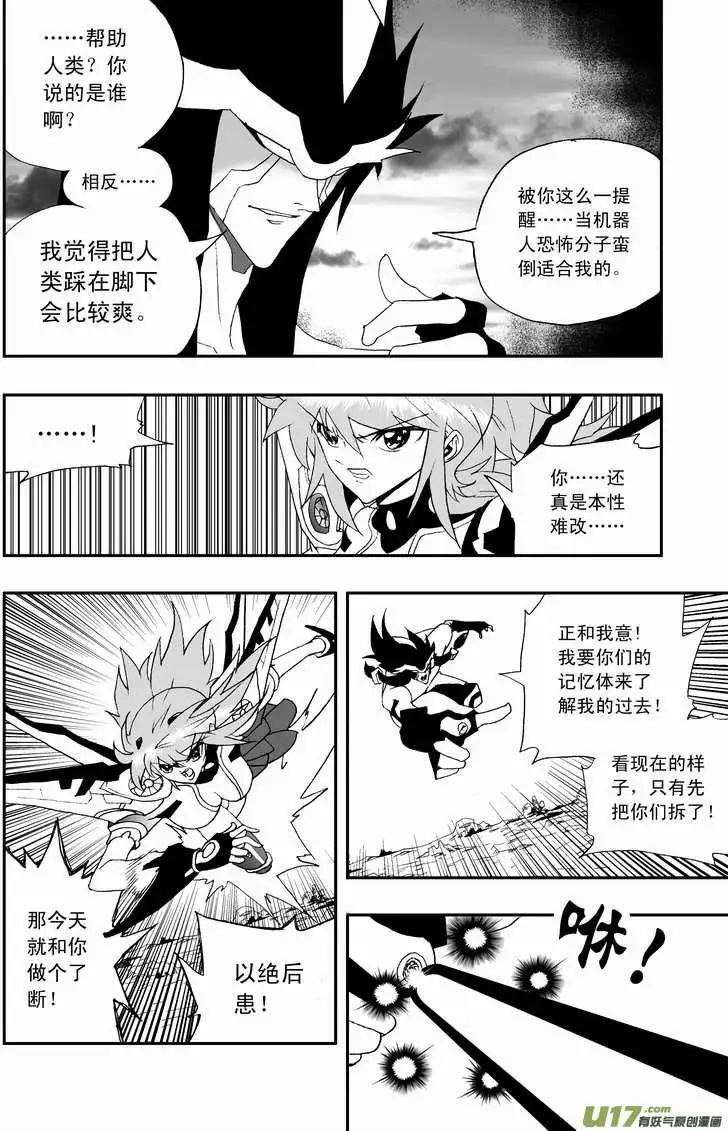 2部72 强强联合2