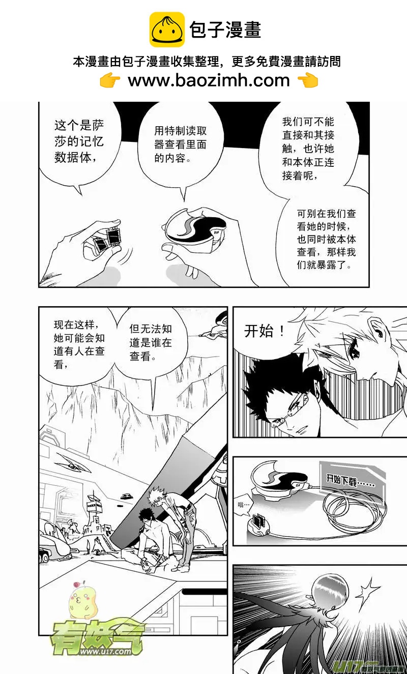 2部116 暗流涌动1
