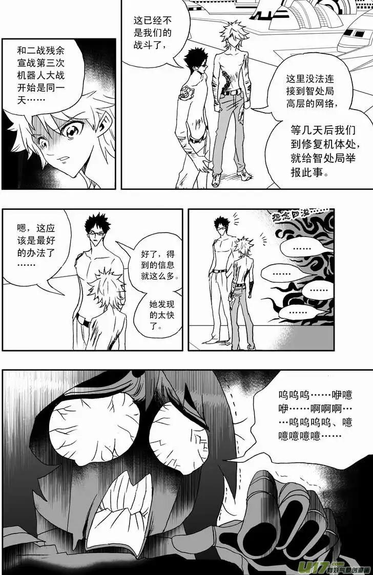 2部116 暗流涌动11