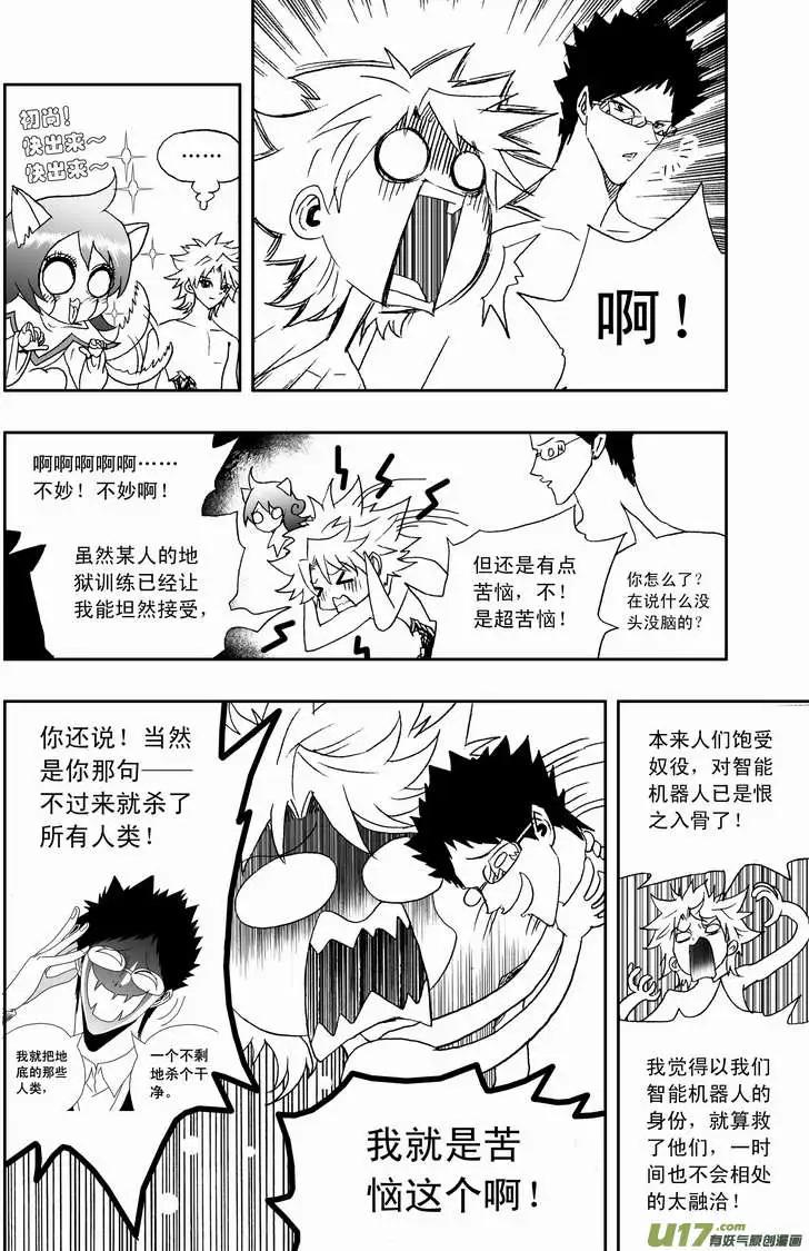 2部116 暗流涌动13