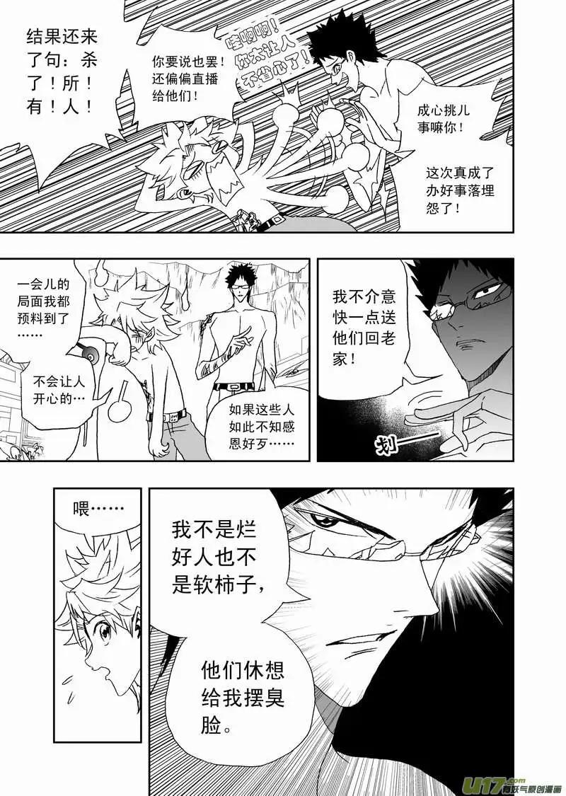 2部116 暗流涌动14