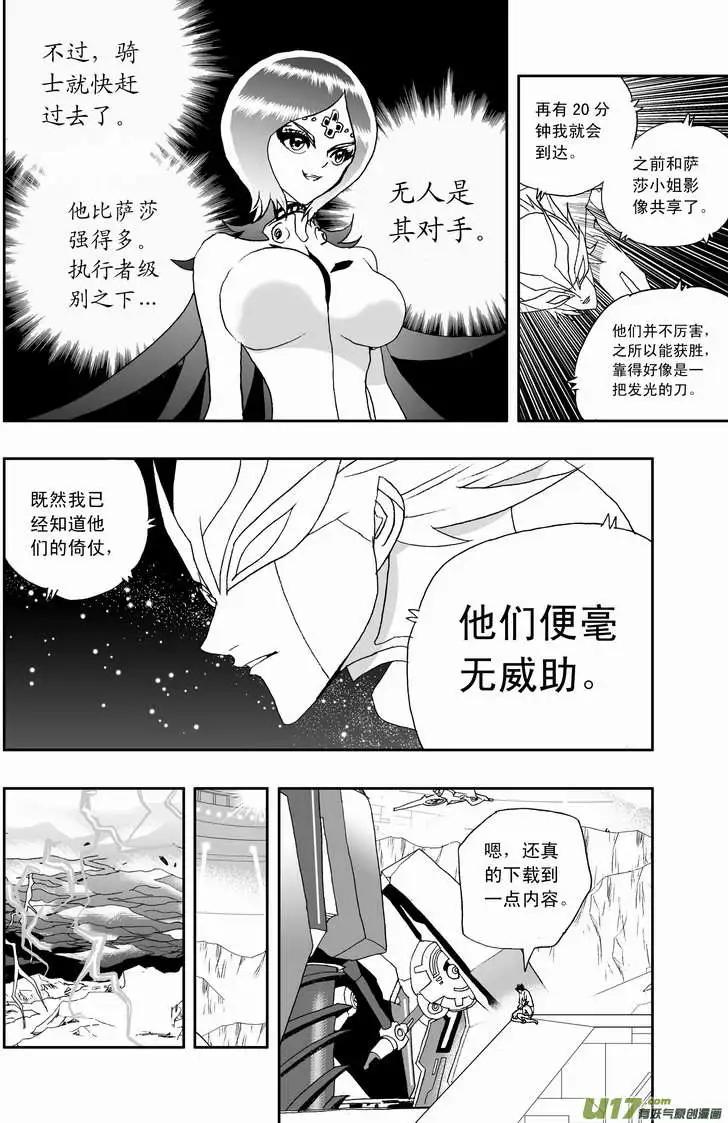 2部116 暗流涌动3