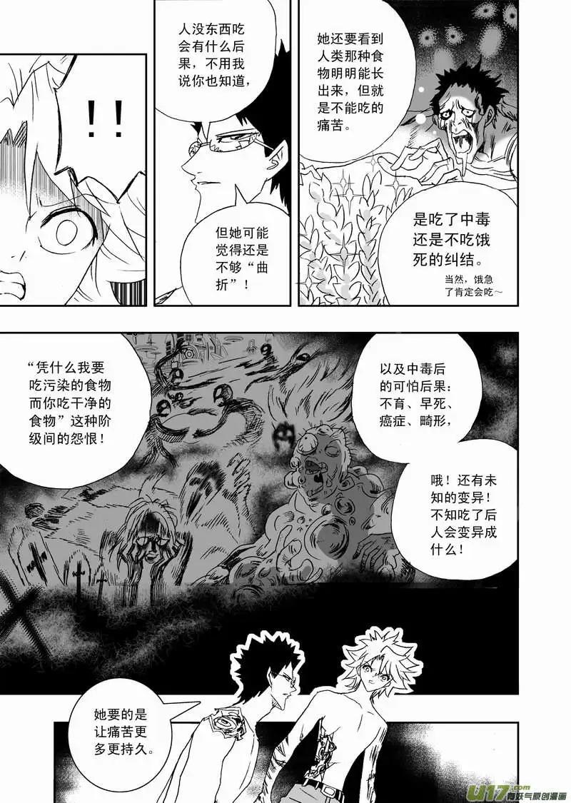 2部116 暗流涌动6