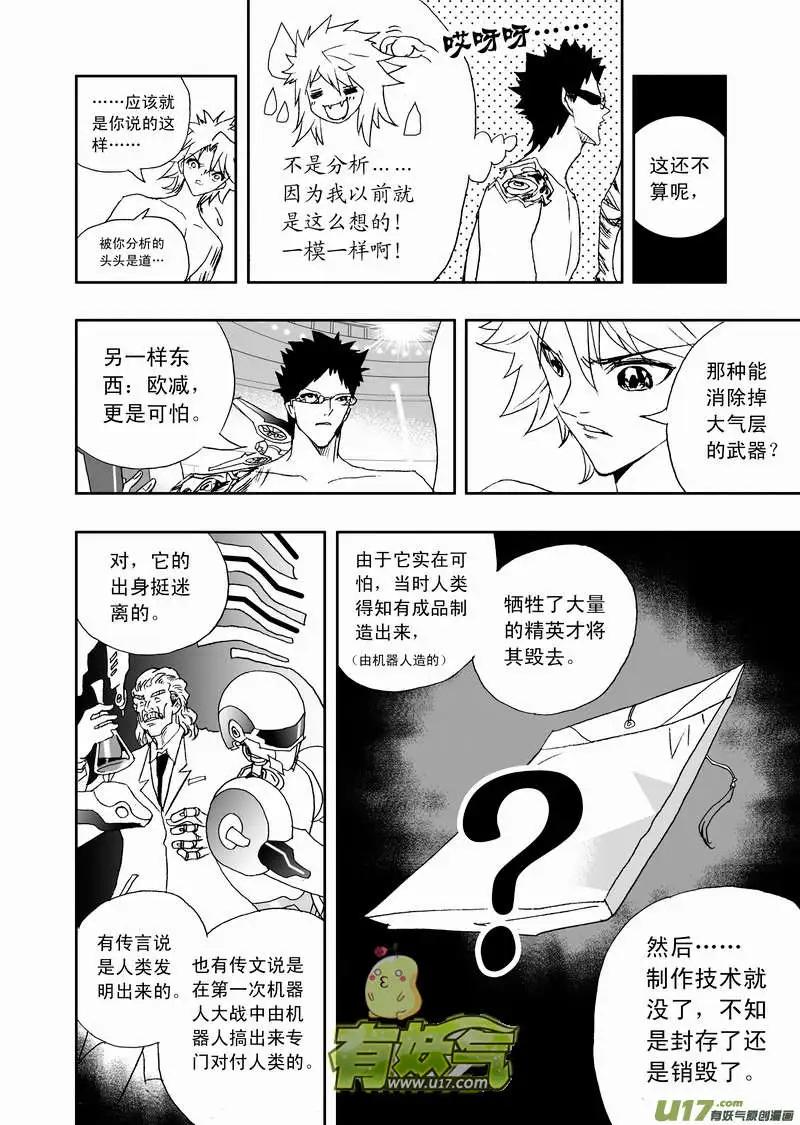 2部116 暗流涌动7