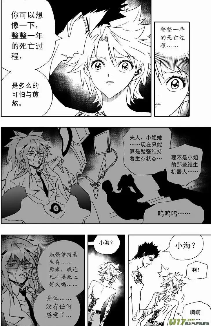 2部116 暗流涌动9
