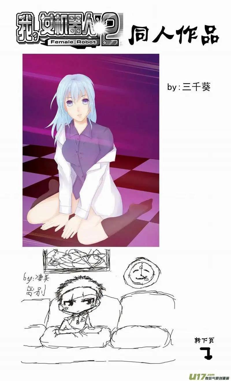 2部118 真正的强敌13