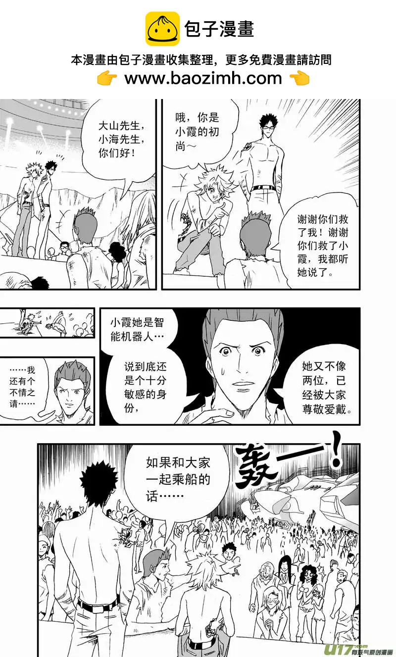 2部118 真正的强敌4