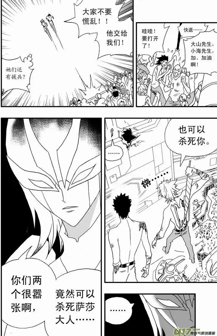 2部118 真正的强敌7