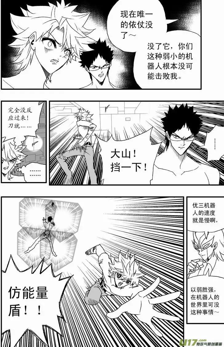 2部118 真正的强敌9