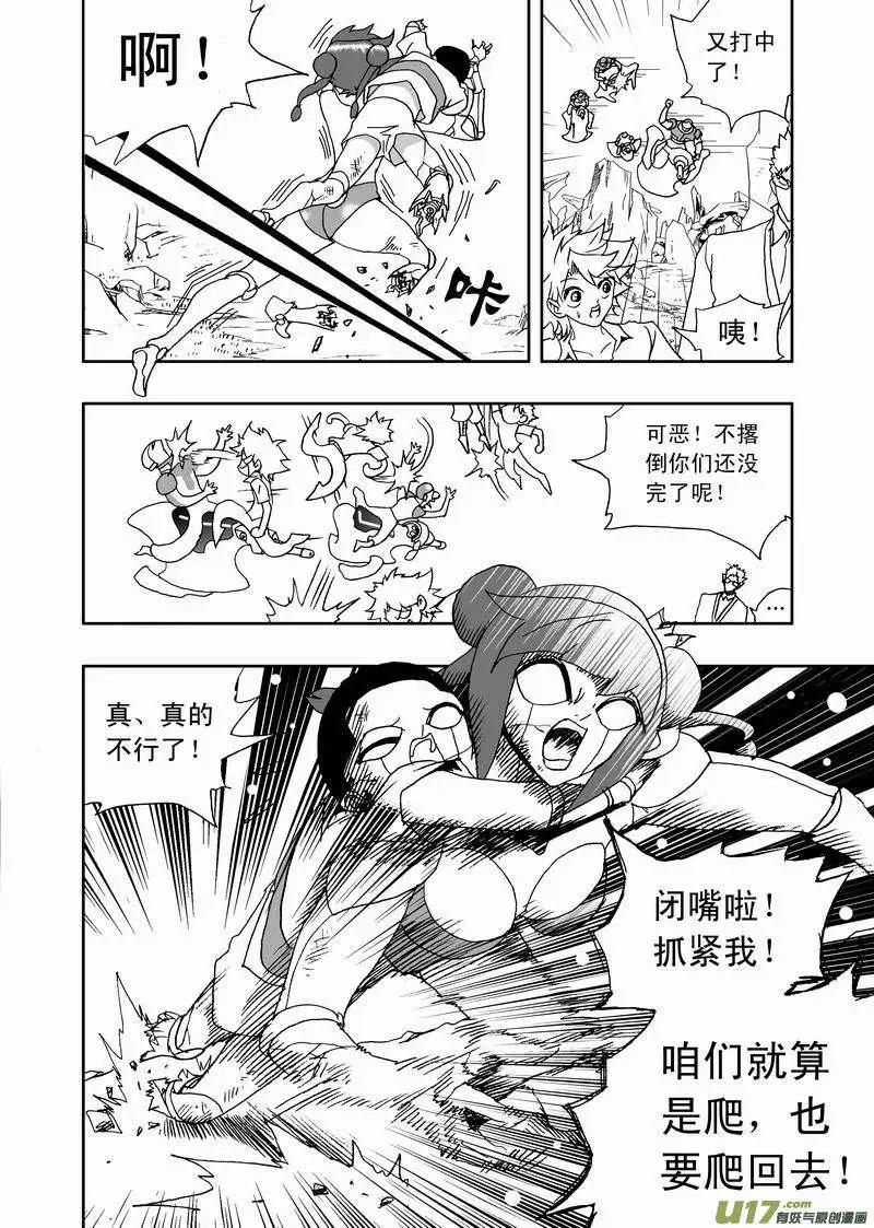 2部163 杀死卡墨之后11
