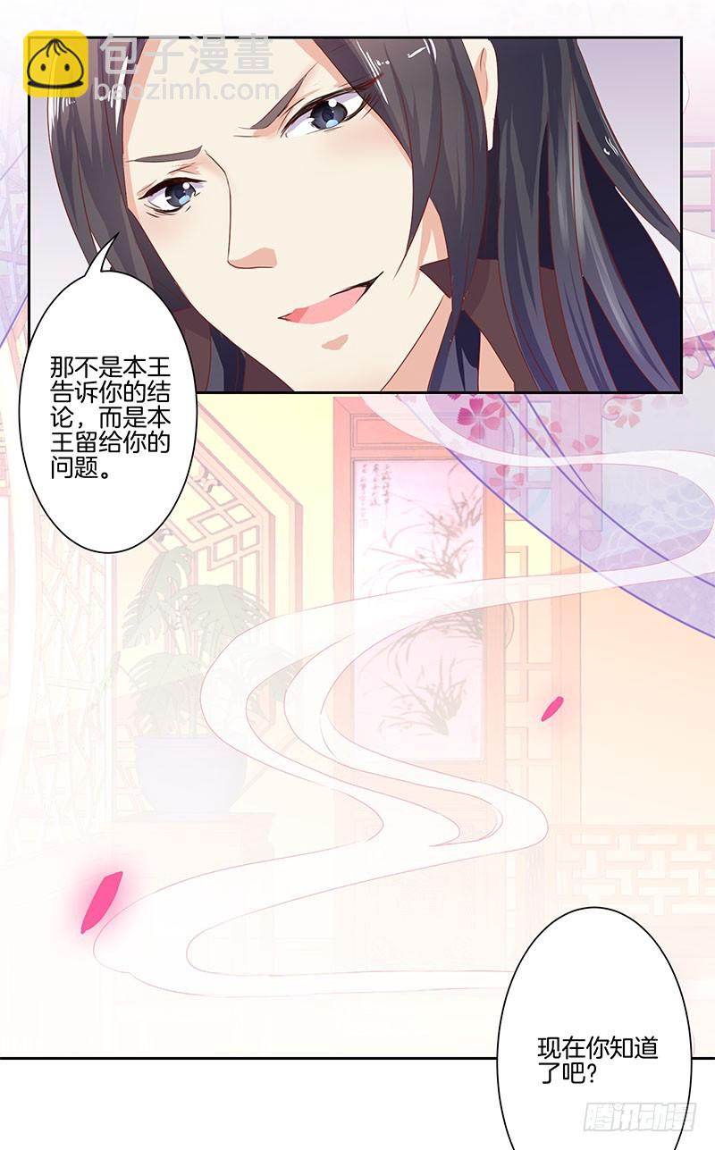 第0话26