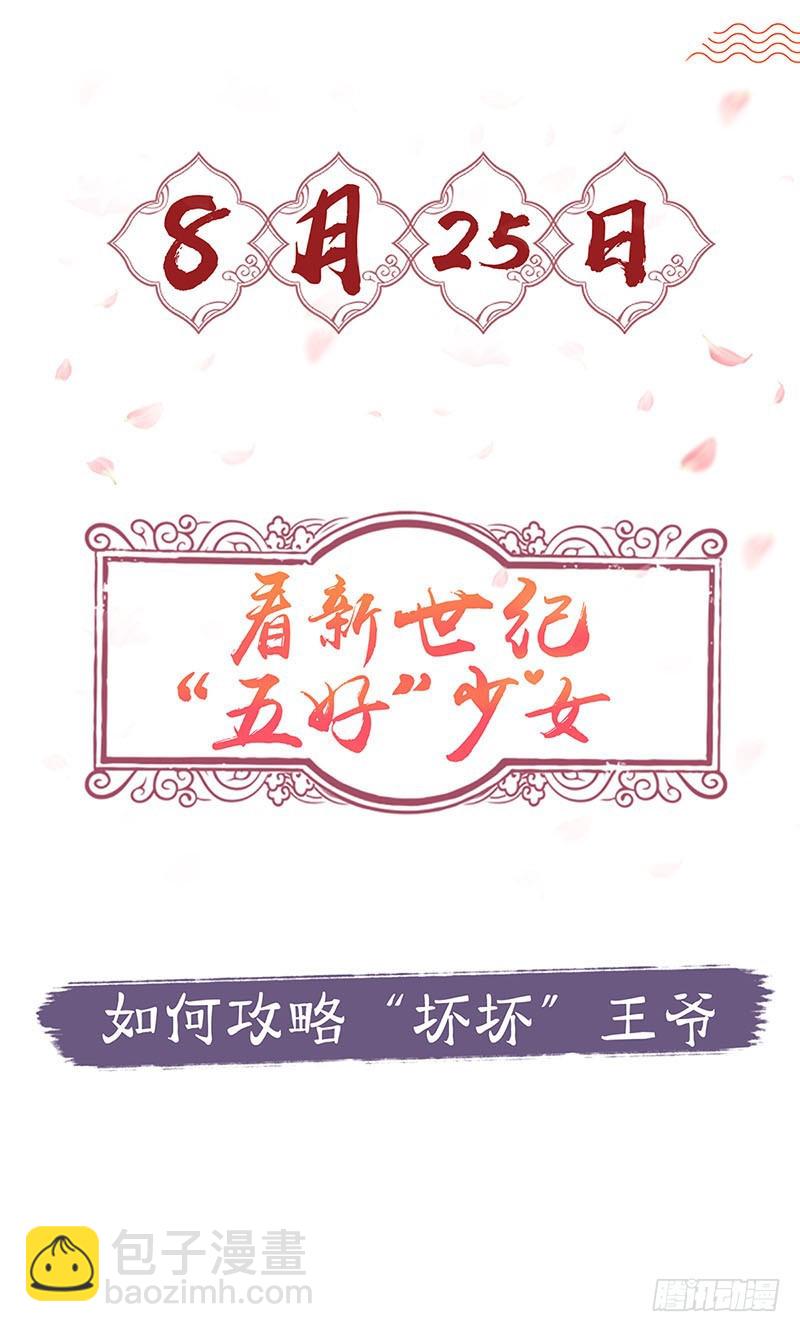 第0话29