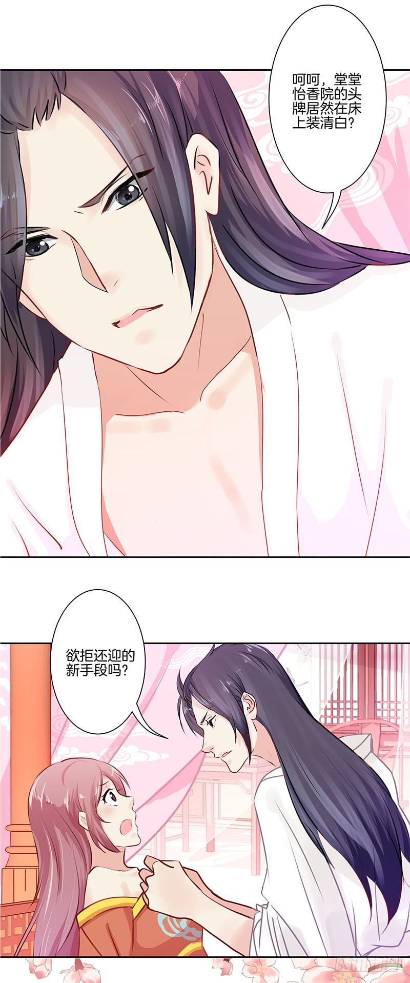 第0话8