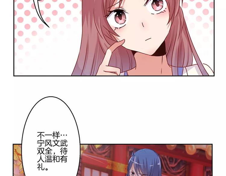 第7话23