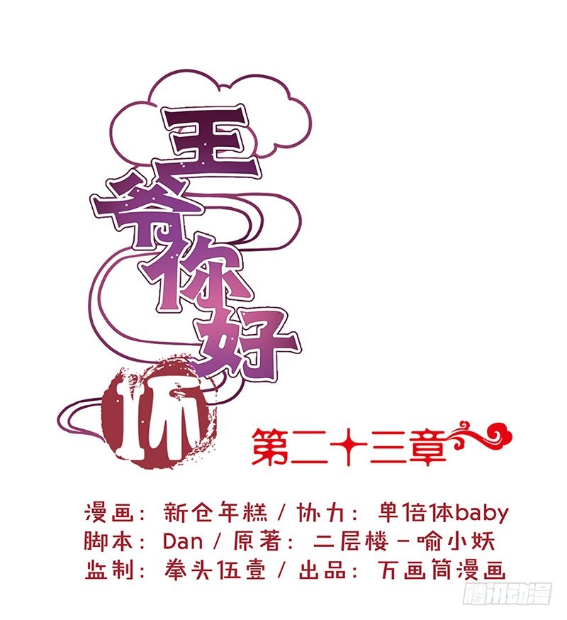 第23话0