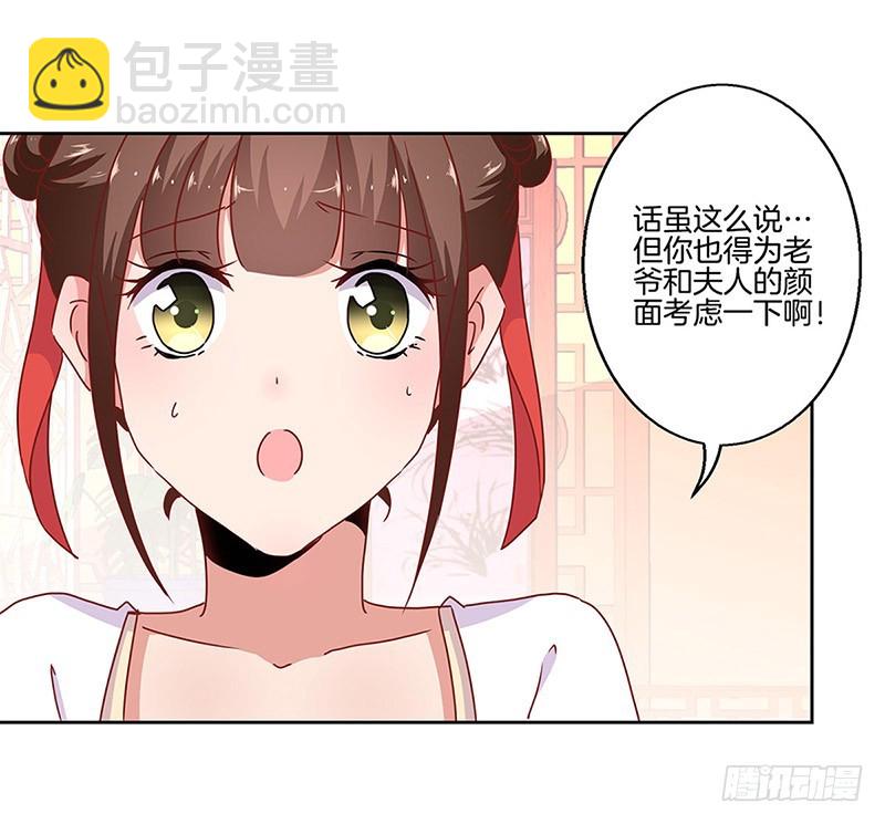 第23话11