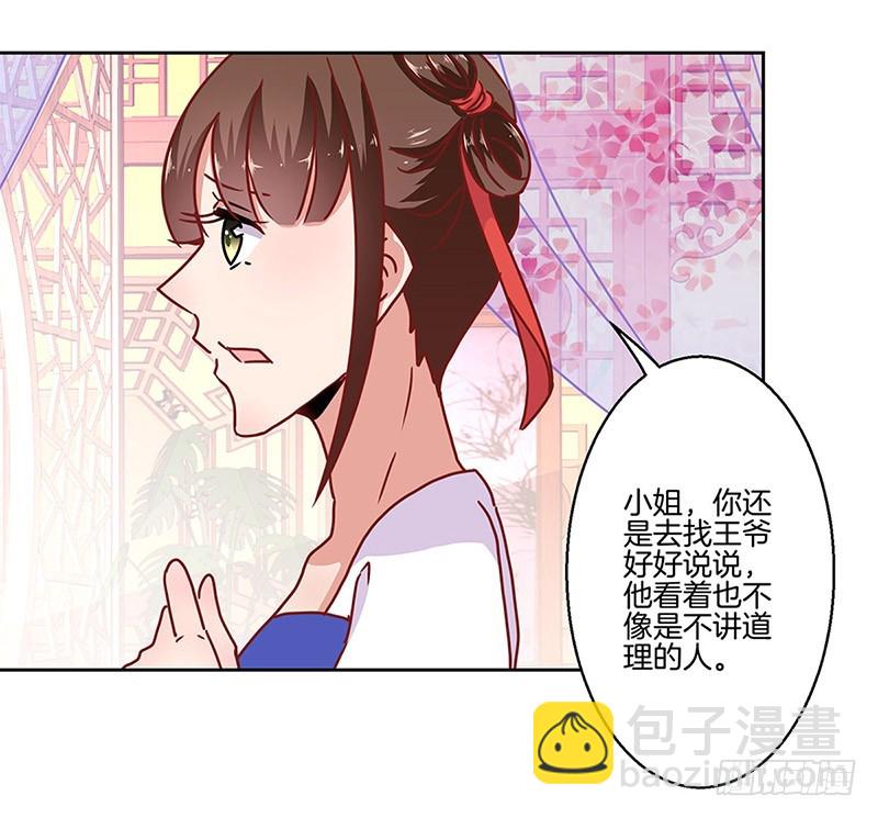 第23话14