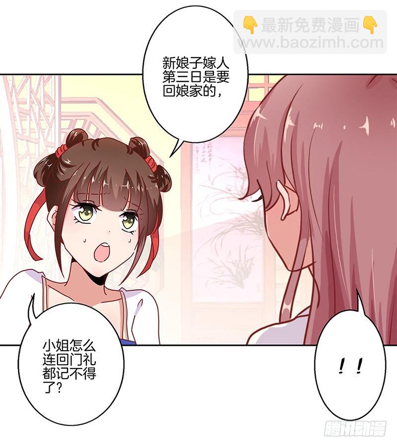 第23话3