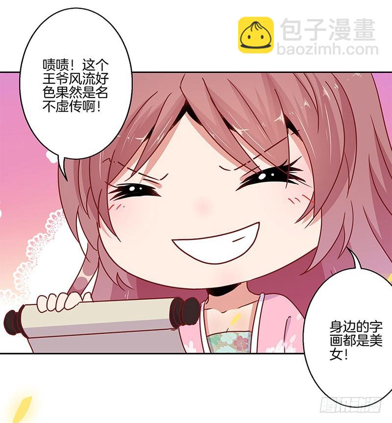 第23话31