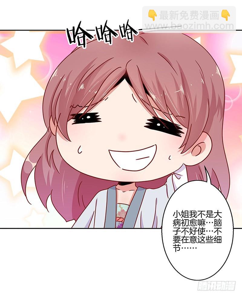 第23话4