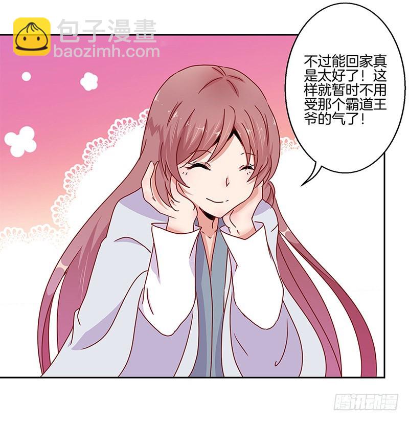 第23话6