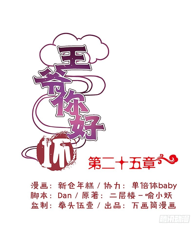 第25话 一起回去吧0