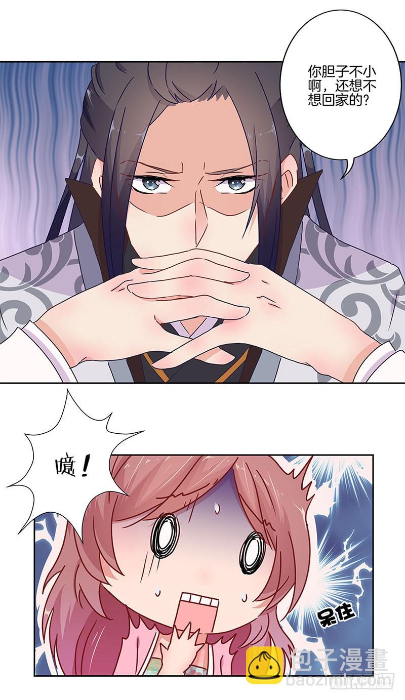 第25话 一起回去吧21
