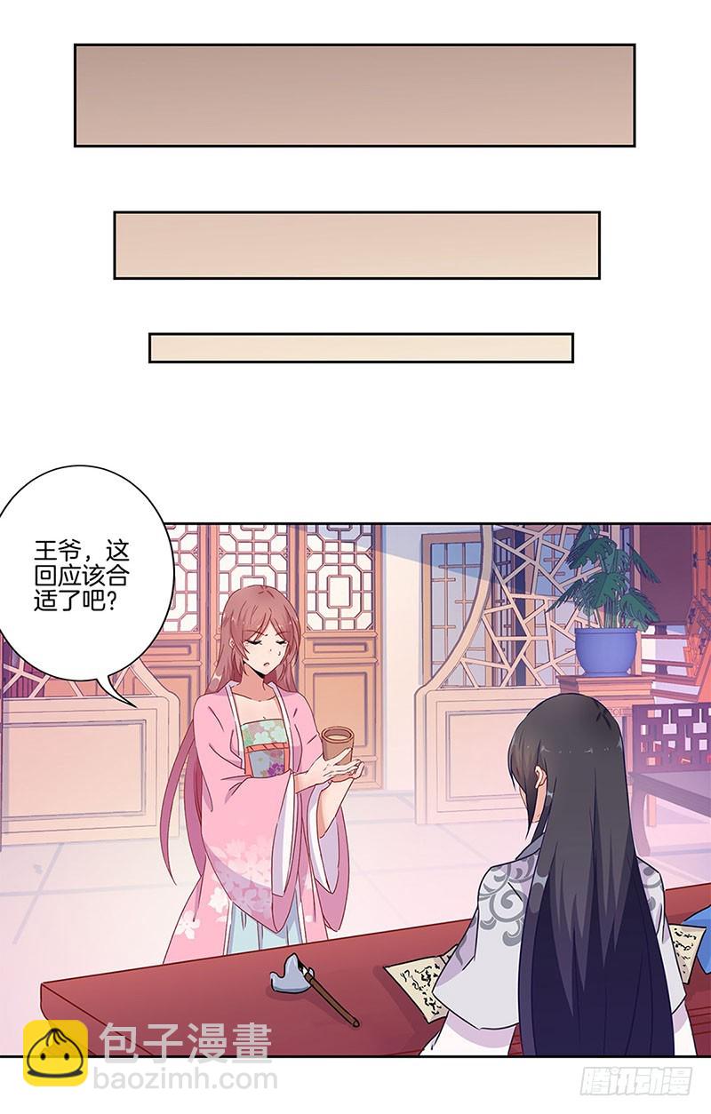 第25话 一起回去吧23