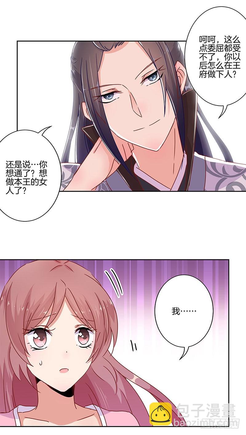 第25话 一起回去吧29