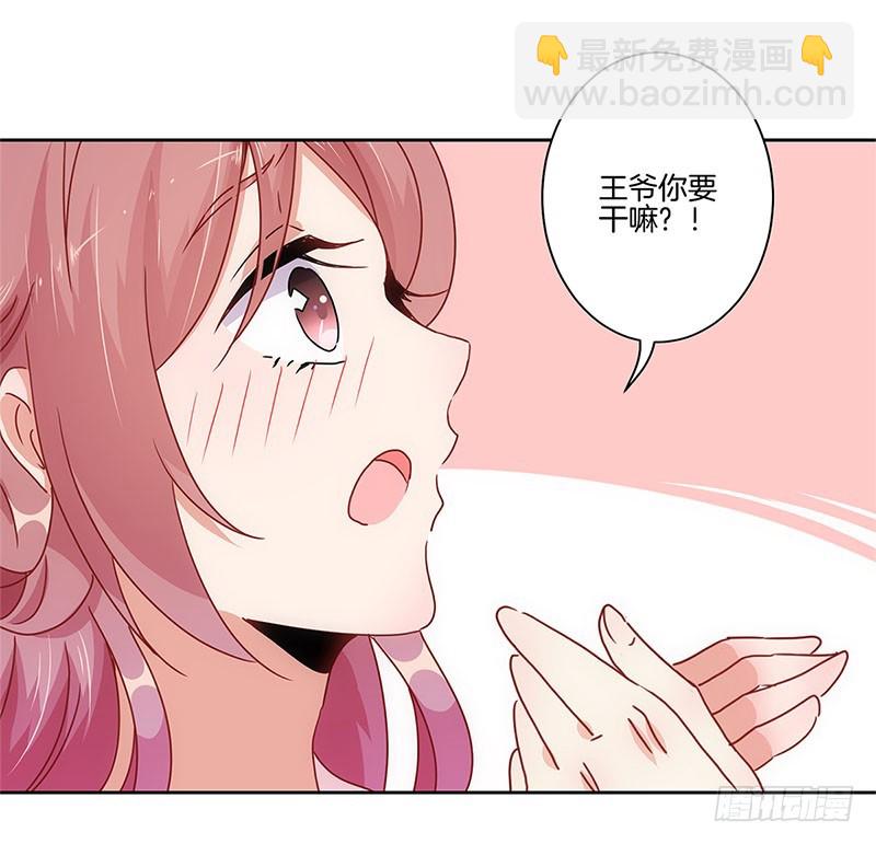 第27话 他们有一腿12