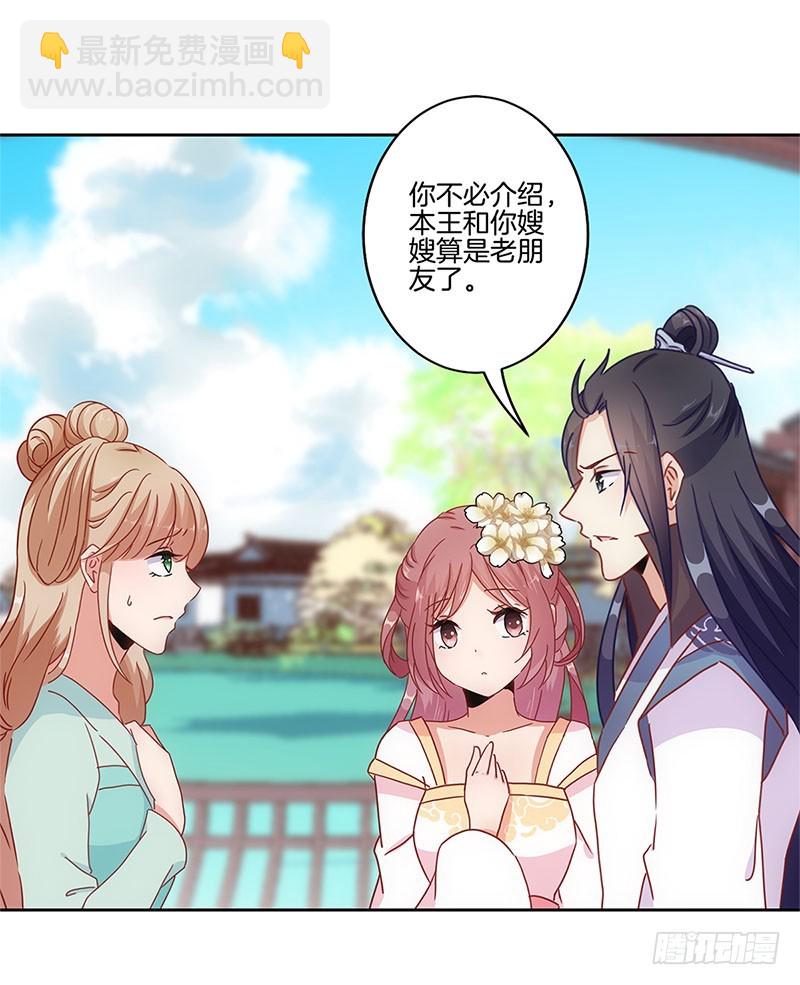 第27话 他们有一腿21
