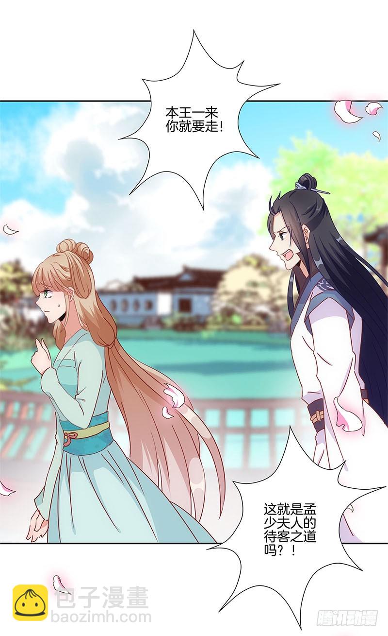 第27话 他们有一腿26